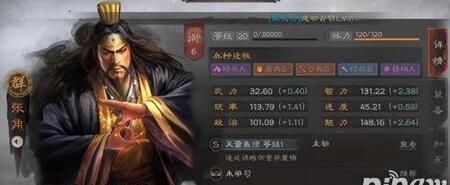 三国志战略版程昱黑科技三势队搭配攻略（利用程昱的黑科技）