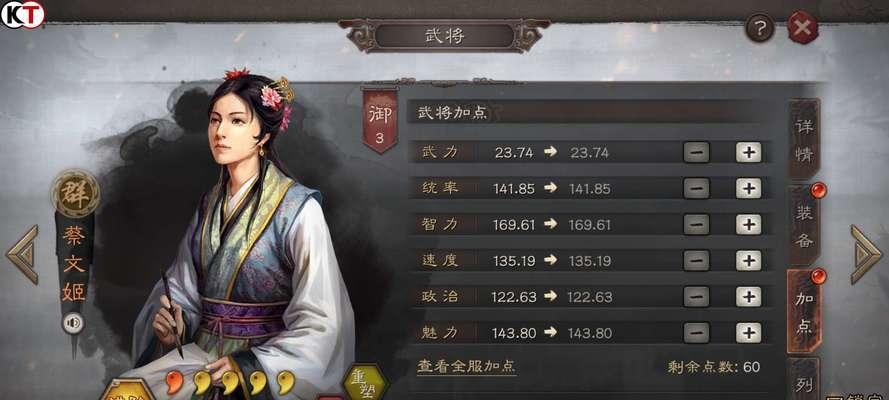 《气凌三军，选择明智——以三国志战略版为主的武将选择指南》（解析武将特点）