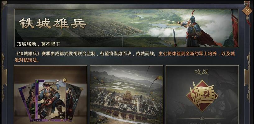 率土之滨（以游戏为主）