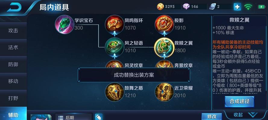 《2024蔡文姬最强辅助出装揭秘》（探索游戏中蔡文姬的最佳装备选择）