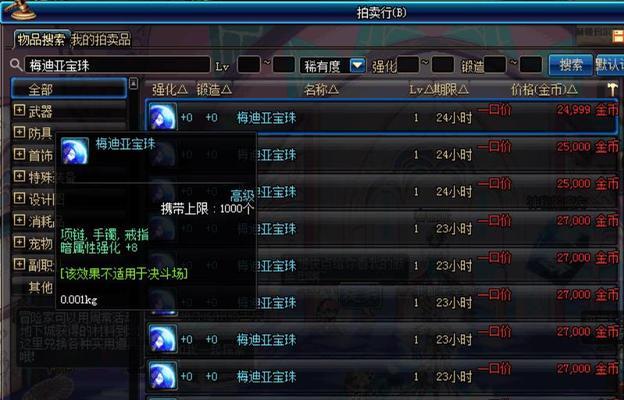 DNF不死鸟武器强化大全（掌握最有效的技巧）