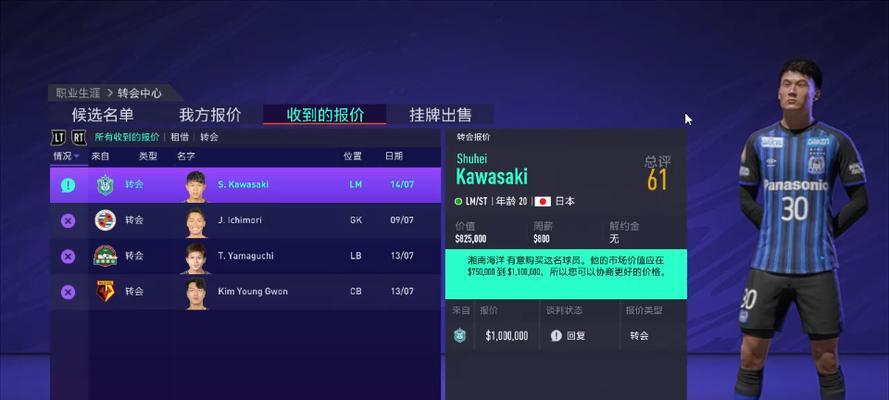 FIFA21属性增强功能（解锁球员潜能）