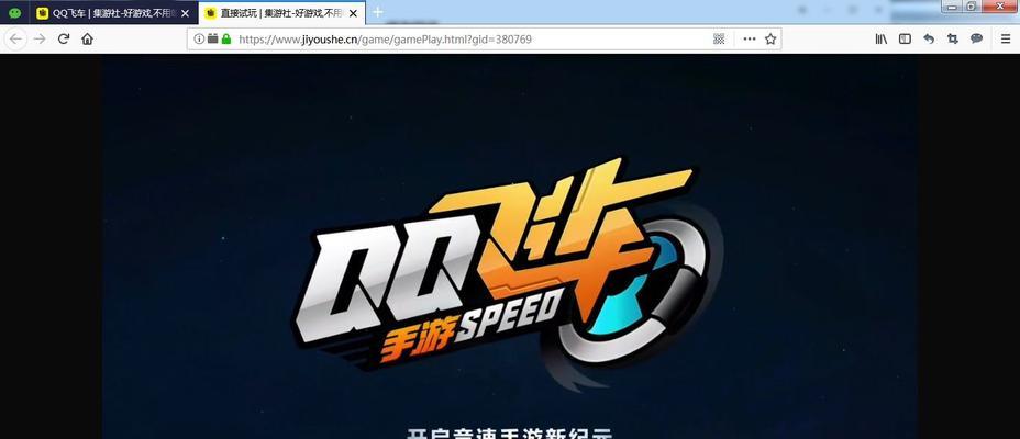 QQ飞车竞速模式高手秘籍（成为竞速之王）