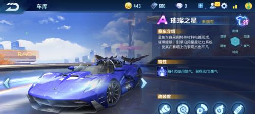 QQ飞车手游迈凯伦600LT改装新品发布，全新挑战速度极限（迈凯伦600LT改装套件解析）
