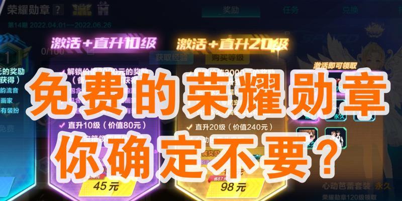 QQ飞车手游荣耀勋章二期等级提升攻略（打造最强勋章等级）