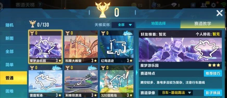 QQ飞车新手获得驾照方法（从零开始）