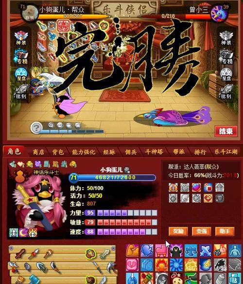 Q宠大乐斗升级攻略（掌握升级技巧）