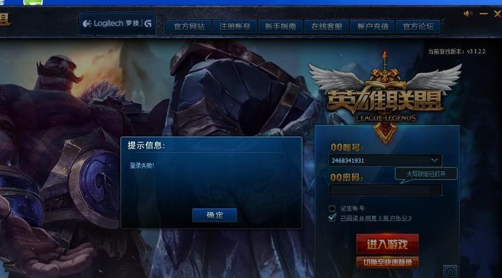 解决LOL闪退问题的有效方法（游戏爱好者必读）