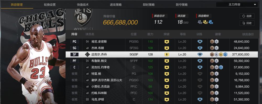 NBA2K22徽章名人堂徽章效果解析（NBA2K22最具威力的徽章—名人堂徽章）