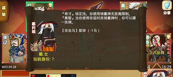 《Excel三国杀》游戏中双武将暴力组合完美搭配，战无不胜（双武将组合）