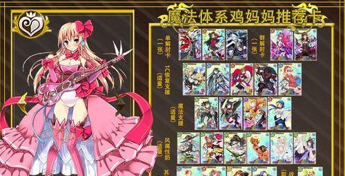 《乖离性百万亚瑟王-名声系统介绍》（探索游戏中的名声机制）