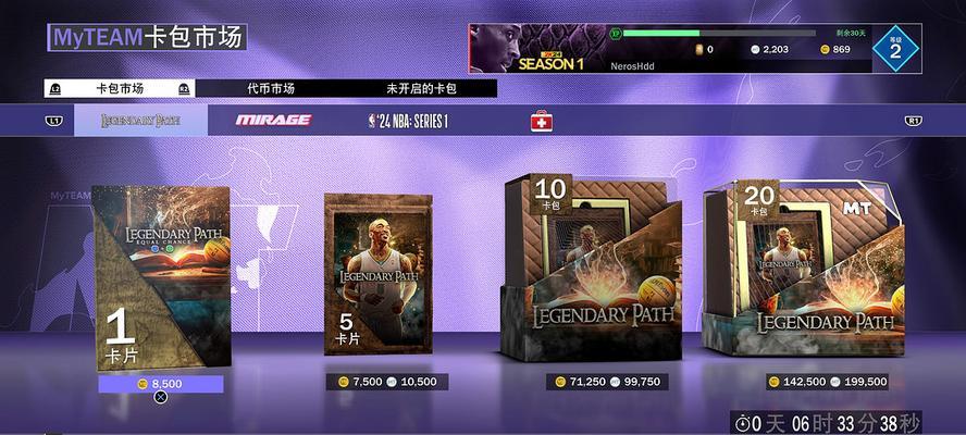 《NBA2k12》游戏MP模式技能训练详解（全面提升个人技术水平）