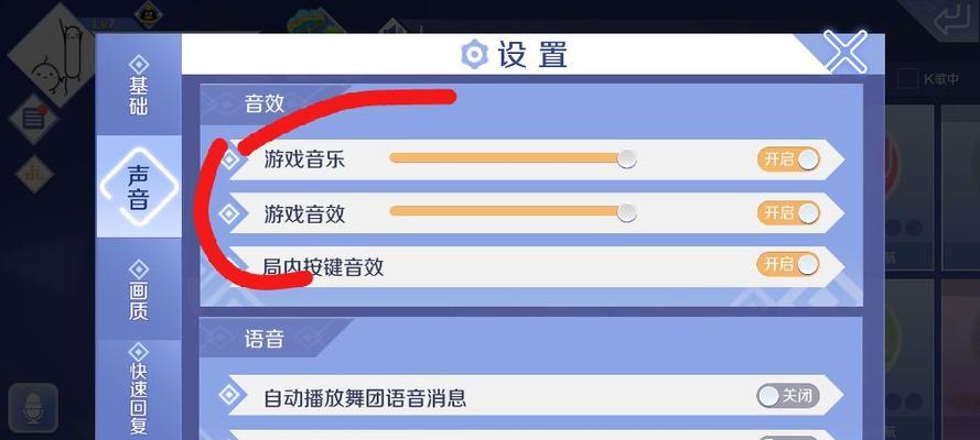 《QQ炫舞》游戏成就攻略（轻松突破游戏难关）