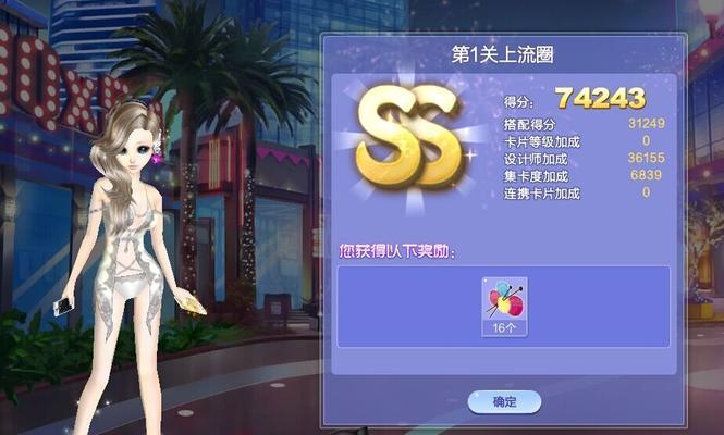《QQ炫舞》游戏技术高超，成就到手（跳入音乐世界）