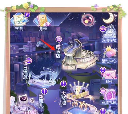 《QQ炫舞》新手入门指南（玩转《QQ炫舞》）