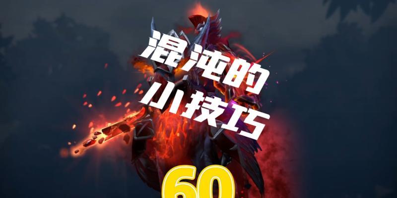 混沌骑士（探寻力量与毁灭的化身）
