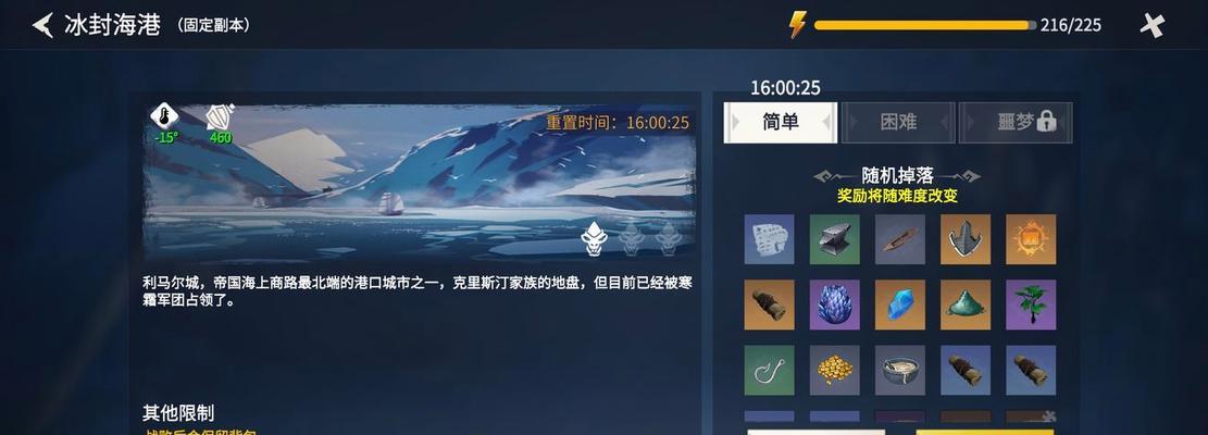 《暗黑黎明》游戏28级门票副本极寒冰原攻略（深入极寒冰原）