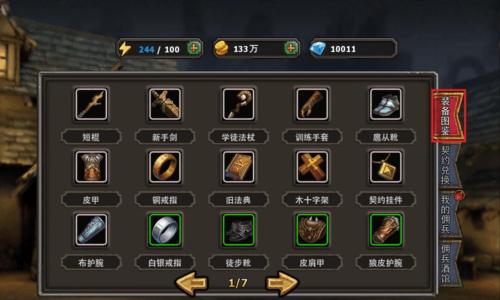 《暗黑黎明》游戏快速冲级技巧解析（玩转游戏）