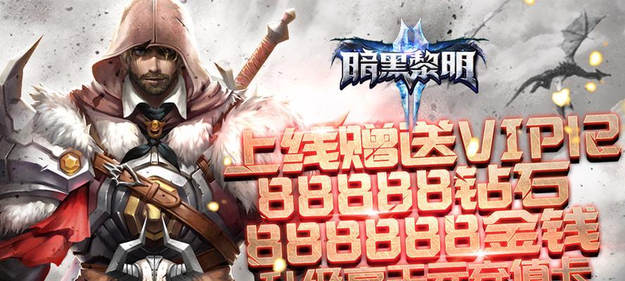 《暗黑黎明》游戏牧师职业全面解析（探索牧师职业的能力与技巧）