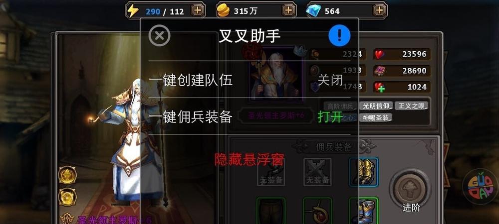 《暗黑黎明》游戏牧师转职任务全攻略（如何顺利完成牧师转职任务）