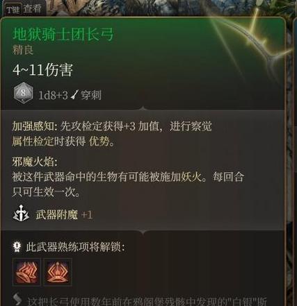 《暗黑黎明》游戏守护骑士全攻略（打造最强守护骑士）