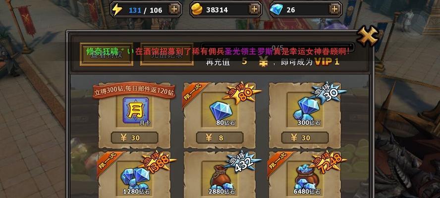 《暗黑黎明》游戏钻石获取攻略（掌握攻略）