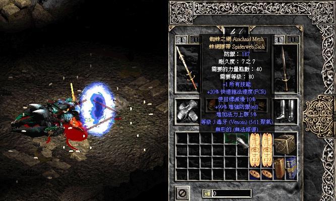 《暗黑破坏神2》游戏108版双运行BN的方法（快速搭建BN环境）