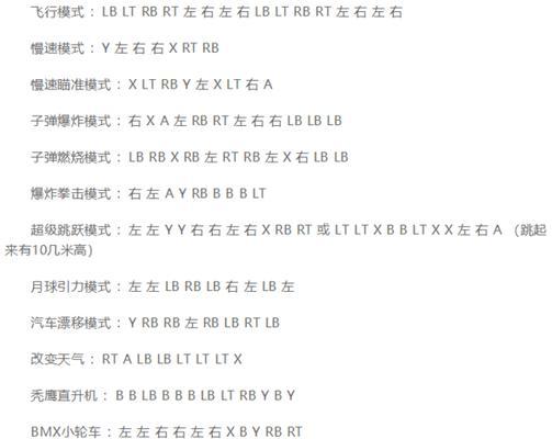 《幽浮3启示录》秘籍和作弊码大全（让你轻松通关）