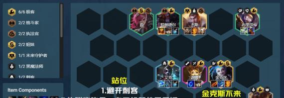 云顶之奕波比出装指南（打造强劲波比必备的装备选择策略）