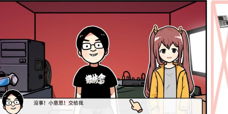 《宅男的人间冒险老婆线》玩法详解（跨越次元）