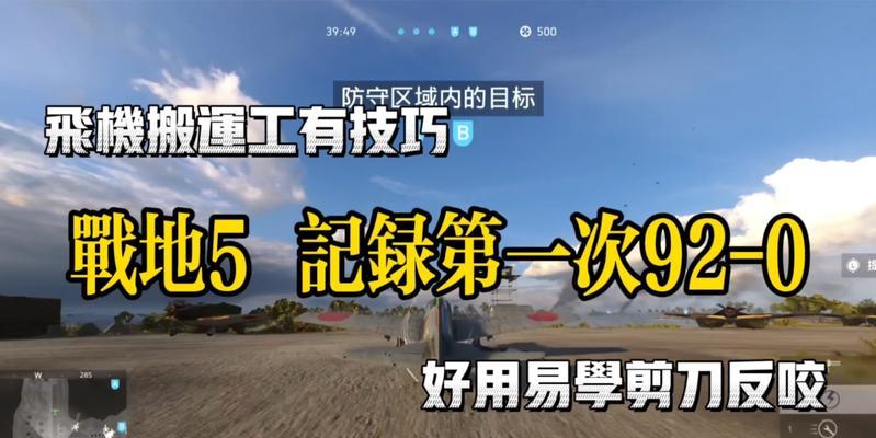 以战地5飞机专长全攻略（加点技巧、打法详解）
