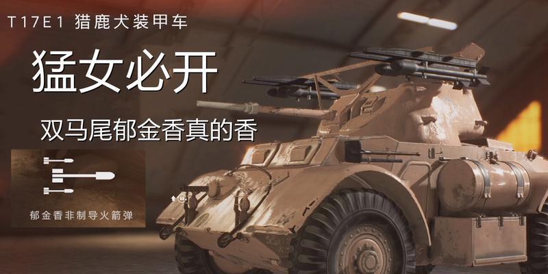 《战地5》火箭弹使用技巧全解析（从新手到高手）