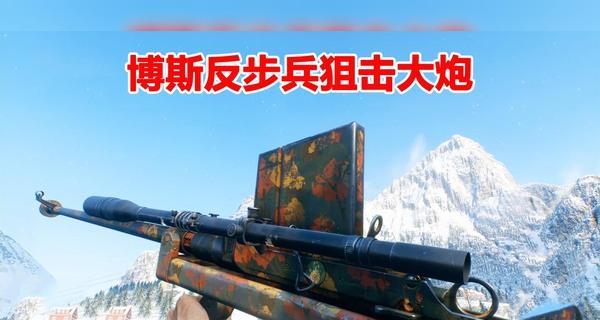 《战地5》狙击精准度提升攻略（全面解析狙击枪使用技巧）