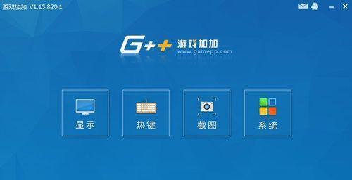 玩转游戏，从掌握按键开始（玩转游戏）