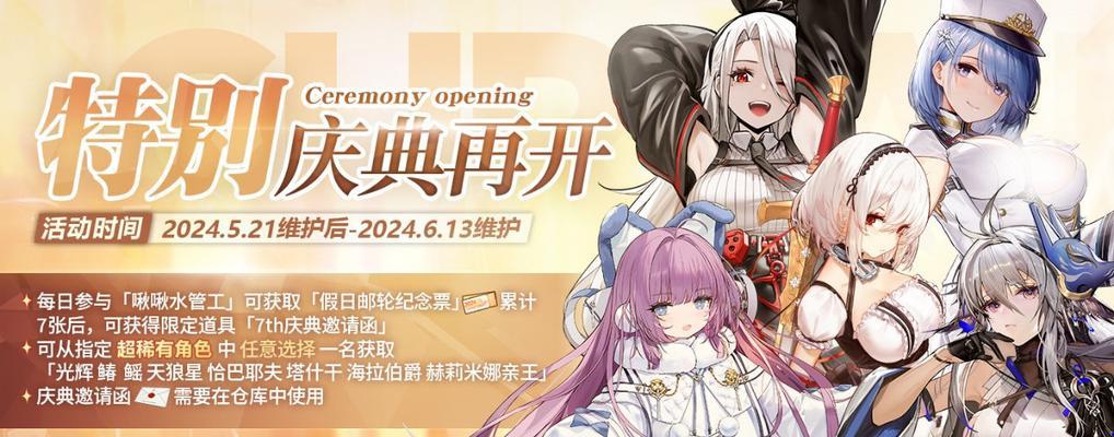 《战舰少女》科罗拉多建造攻略（如何打造属性全面的科罗拉多）