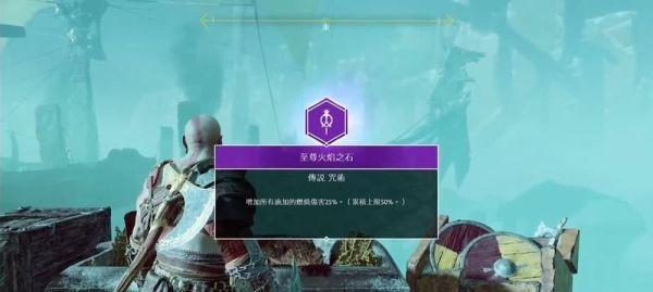 寻找赫尔海姆号角——揭秘战神4中的谜题（寻宝之旅）