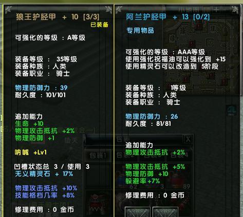 《战神4》最强装备搭配详解（打造无敌战神）