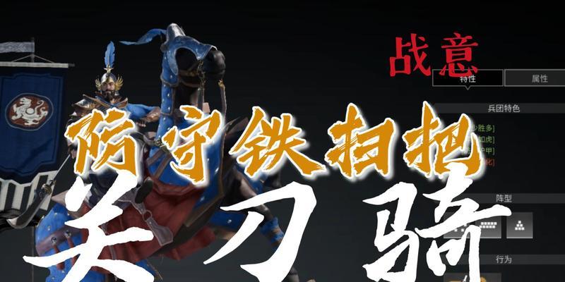 《剑盾VS关刀》（分析两种武器的优缺点）