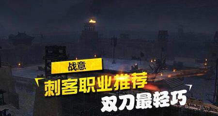 《战意双刀》PVP操作详解（掌握双刀连招）