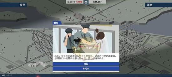 《这是警察2》警员属性及忠诚度分析（揭秘游戏中警员的性格特点和行为表现）