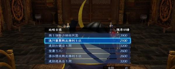 真三国无双7帝国PC版鼠标设置优化指南（提高游戏体验）