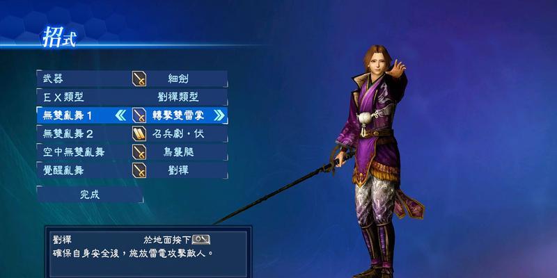 《真三国无双7帝国》游戏详解（优缺点点评）
