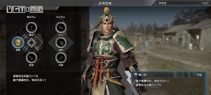 《真三国无双8》白金攻略全成就奖杯获得攻略