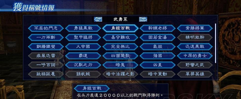 真三国无双8帝国隐藏武将位置介绍（寻找帝国隐藏武将）