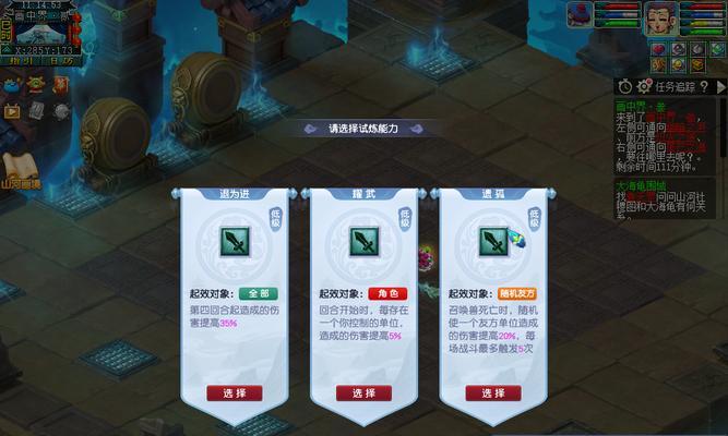 征途口袋版后期攻略（升级、装备、技能等全方位指南）