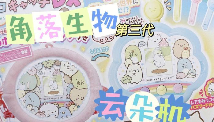 《大冒险》云朵跳过攻略（如何轻松跨越云层）