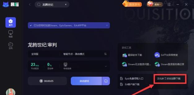 以正当防卫4中文汉化教程（让你轻松玩转这款激动人心的游戏）