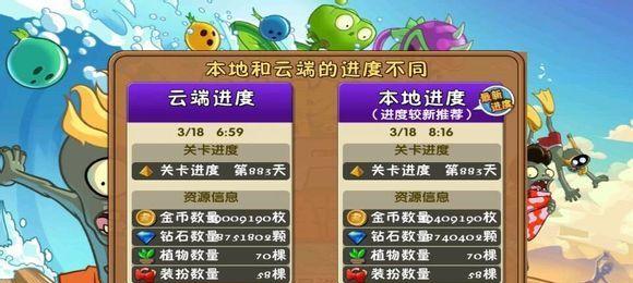 植物大战僵尸2秘籍大揭秘——智慧树的使用技巧（掌握智慧树）