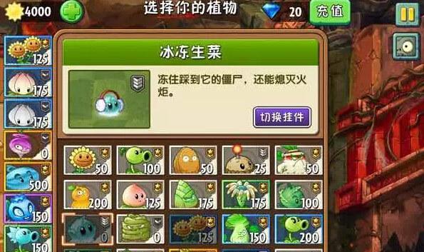 《植物大战僵尸2》必杀植物组合大揭秘（游戏攻略）