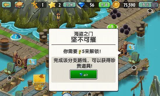 《植物大战僵尸2中文版全植物解锁条件》（详解植物大战僵尸2中文版的全植物解锁条件及获取方式）